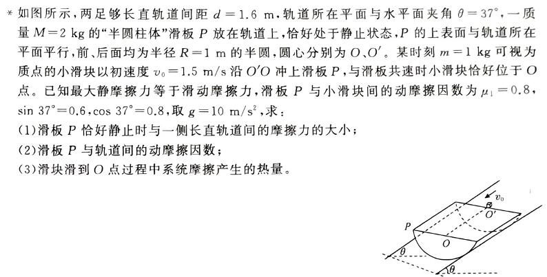 河北省2023-2024学年第二学期八年级学情质量检测（一）物理试题.