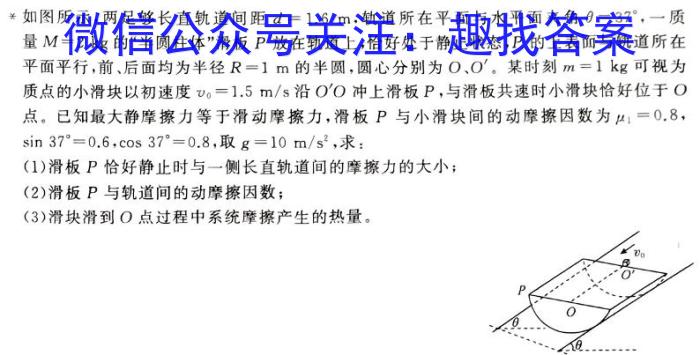 2023年陕西省九年级模拟检测卷(方框套空心菱形)物理试卷答案