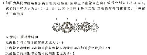 安徽省2023-2024学年度第二学期期末质量检测八年级试题卷(物理)试卷答案