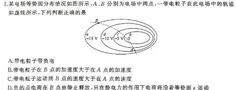 2023学年第二学期温州十校联合体期末联考（高二年级）(物理)试卷答案