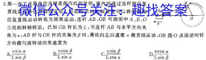 2024届河南省中考考前抢分卷[CCZX C HEN]物理试题答案