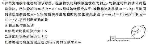 [今日更新]2023-2024学年云南省高二月考试卷(24-538B).物理试卷答案