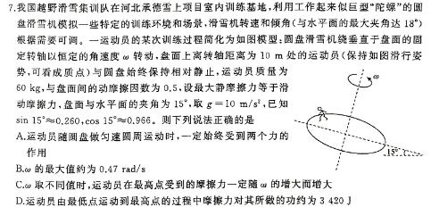 [今日更新]2024年河南省普通高中招生考试·终极一考卷(BC)[H区专用].物理试卷答案