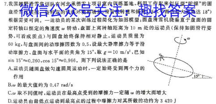 湖南天壹名校联盟·2024年下学期高二入学考试物理试卷答案