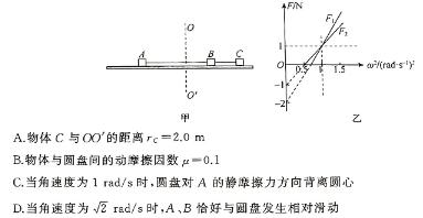 南充市2024年初中学业水平考试(6.12)(物理)试卷答案