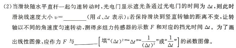 [今日更新]2024年湖北省初中学业水平考试模拟演练.物理试卷答案