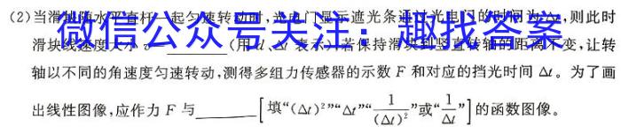 2024年普通高等学校招生全国统一考试标准样卷(三)3物理试卷答案