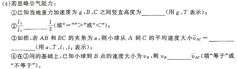 [今日更新]2024届河北省高三大数据应用调研联合测评(VI).物理试卷答案