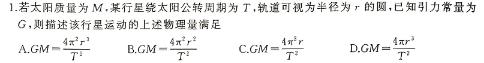 [今日更新]江西省赣州市2024年初中学业水平适应性考试(5月).物理试卷答案