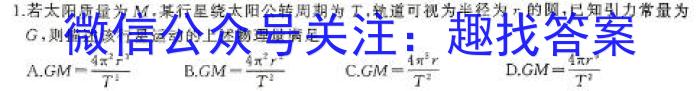 湖北初中名校联盟2024年5月中考适应性考试物理`