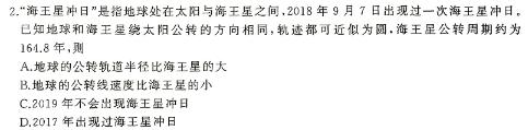 [今日更新]炎德英才大联考 雅礼中学2024届模拟试卷(二)2.物理试卷答案