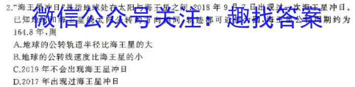 ［嘉兴二模］嘉兴市2024届高三第二次模拟考试f物理