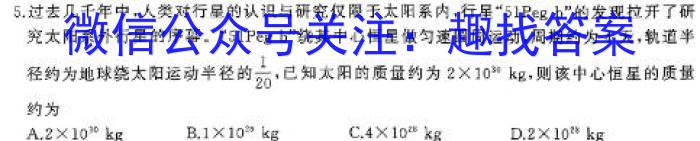 山西省2023-2024学年度八年级5月月考物理试题答案