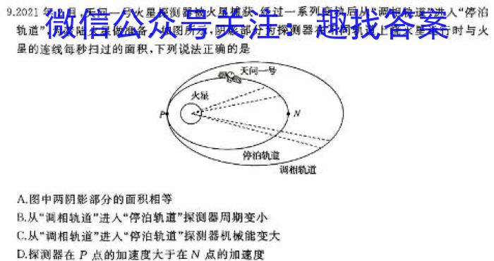 2024届云南三校高考备考实用性联考卷（七）物理试卷答案