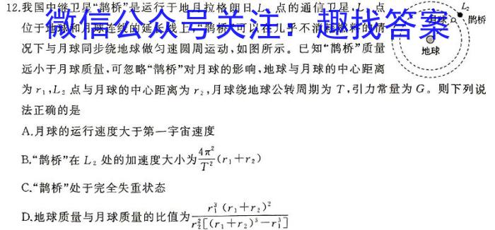 2024届河北省高三学生全过程纵向评价(三)物理`