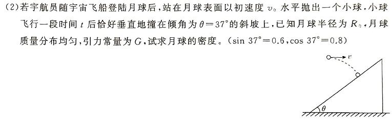 [今日更新]安徽省蚌埠市怀远县2023-2024学年第二学期八年级期中试卷.物理试卷答案