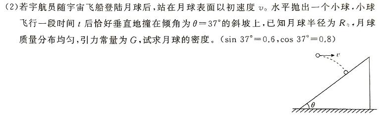 [今日更新]2024届耀正文化名校名师模拟卷(九).物理试卷答案