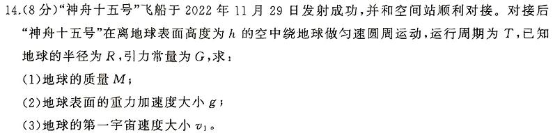 [今日更新]2024届辽宁省辽阳市高三考试(380C).物理试卷答案