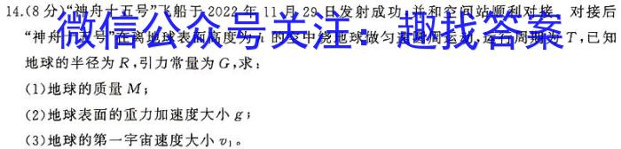 陕西省2023-2024学年度第二学期八年级期中调研试题（卷）Ah物理
