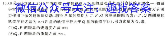 [大湾区二模]2024届大湾区普通高中毕业年级联合模拟考试（二）h物理