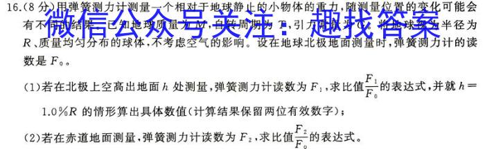 2023-2024学年度高中同步月考测试卷（三）高一年级新教材物理试卷答案