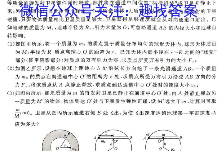 中考必刷卷·2024年名校压轴卷一物理`