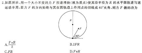 2024年河南省普通高中招生考试模拟试卷(经典一)物理试题.