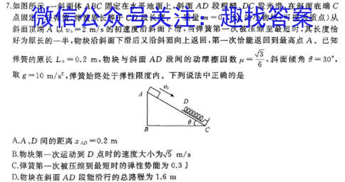 2023-2024学年云南省高一月考试卷(24-538A)物理`