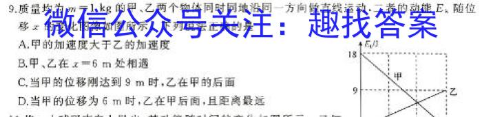 山西省2024年初中学业水平考试冲刺(一)1物理试题答案