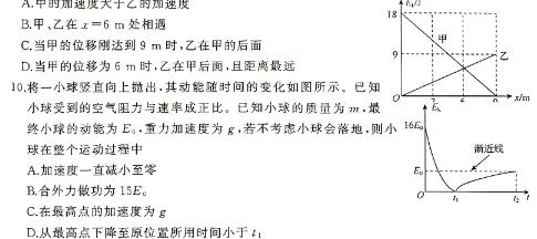 [今日更新][达州二诊]达州市普通高中2024届第二次诊断性测试.物理试卷答案