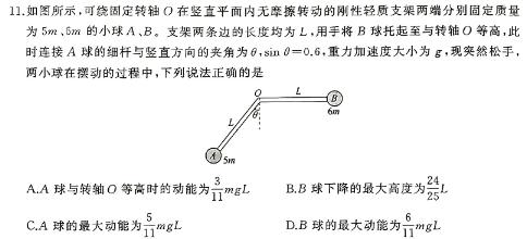 [今日更新]江西省鹰潭市2024届高三[鹰潭二模]第二次模拟考试.物理试卷答案