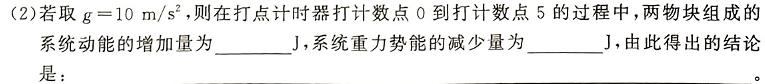 [今日更新]［湖北大联考］湖北省2023-2024学年第二学期高一下学期5月联考.物理试卷答案