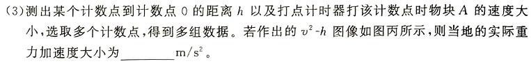 [今日更新]山西省实验中学2023-2024学年第二学期八年级期中质量监测（卷）.物理试卷答案