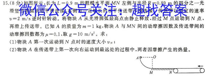 文博志鸿 河南省2024-2025学年七年级第一学期学情分析一物理试题答案