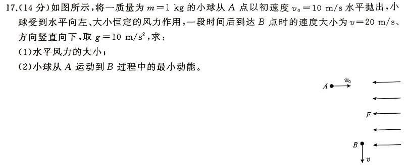 安徽省庐阳区2023-2024学年第二学期七年级期末练习-(物理)试卷答案