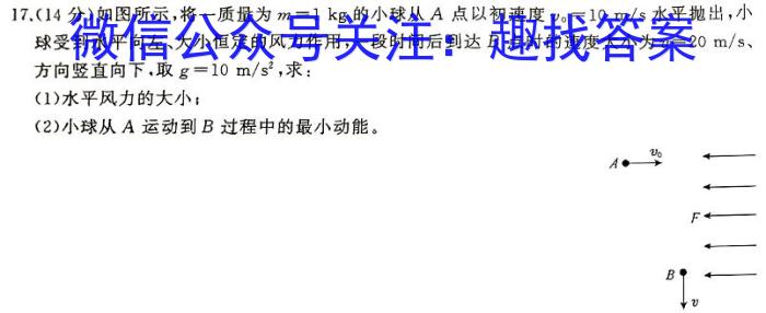 河南省2023-2024学年七年级下学期阶段性评价卷一物理