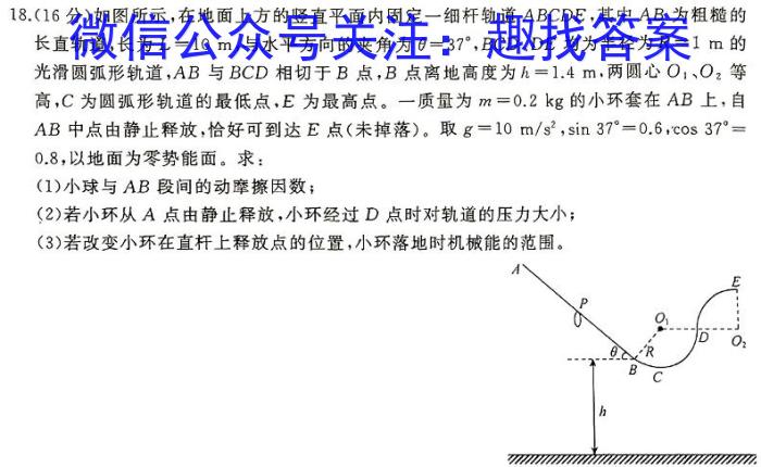 2024年安徽省初中毕业学业考试冲刺试卷(三)物理试卷答案