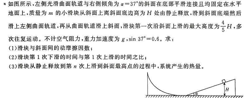 [阳光启学]2024届高三摸底分科初级模拟卷(七)7物理试题.