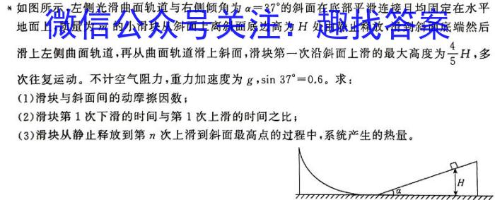 ［杭州二模］2023学年第二学期杭州市高三年级教学质量检测物理`