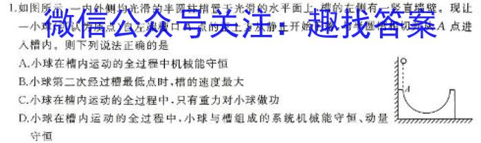 广东省高二云浮市2023-2024学年第二学期高中教学质量检测(24-564B)物理试题答案