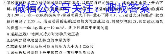 三重教育·2023-2024学年度下学期高二3月联考物理试卷答案