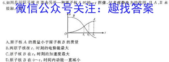 三重教育·山西省2023-2024学年高一年级期中考试(物理)