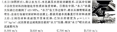 江苏省南通市2025届高三年级上学期8月联考(物理)试卷答案