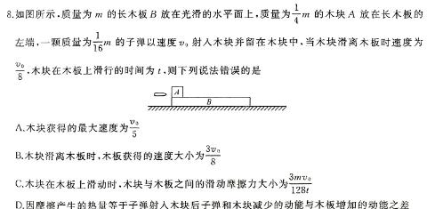 [石家庄二检]石家庄市2024年普通高中学校毕业年级教学质量检测(二)2物理试题.