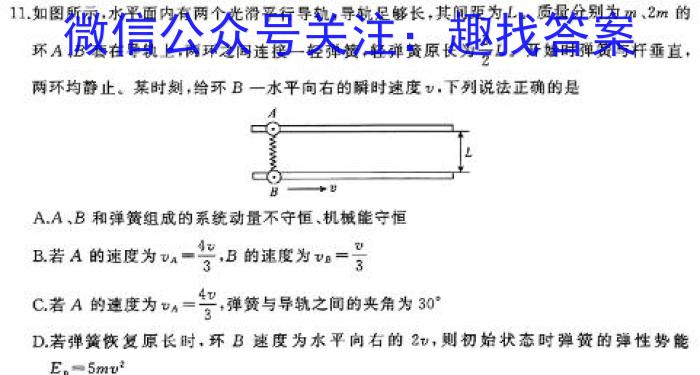 2024届辽宁省高三4月联考(24-404C)h物理