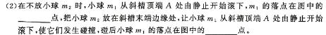 [今日更新]河北省2023-2024学年度第二学期八年级学业水平抽样评估.物理试卷答案