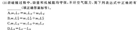 皖豫名校联盟·天一大联考2025届高三年级9月联考（一联）(物理)试卷答案