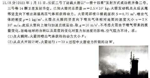 [今日更新]青桐鸣2024年普通高等学校招生全国统一考试青桐鸣押题卷三.物理试卷答案