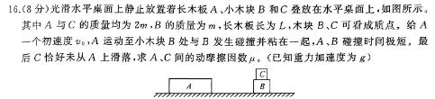 陕西省2023-2024学年度第二学期八年级期末调研试题（卷）Y(物理)试卷答案