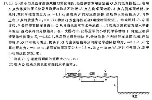 陕西省2023-2024学年度七年级第二学期期末教学质量监测(卷)(物理)试卷答案